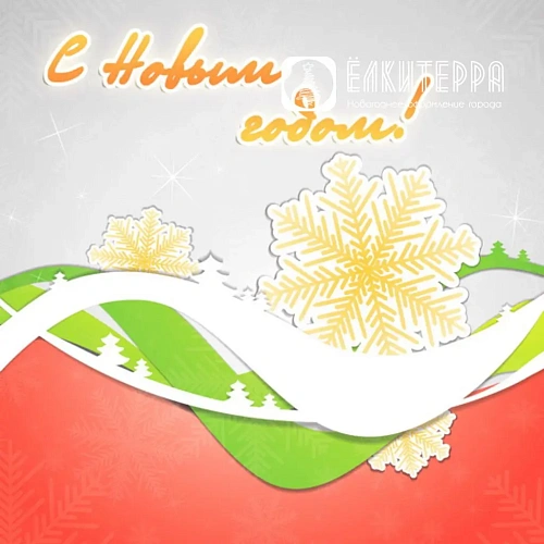 Прямоугольное декоративное ограждение для ствольной искусственной елки