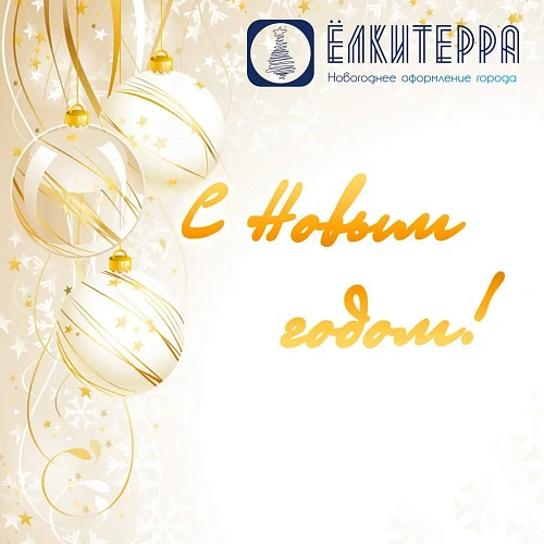 Прямоугольное декоративное ограждение для конусной искусственной елки высотой  4 м, золотая тема