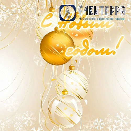 Прямоугольное декоративное ограждение для конусной искусственной елки высотой  4 м, золотая тема