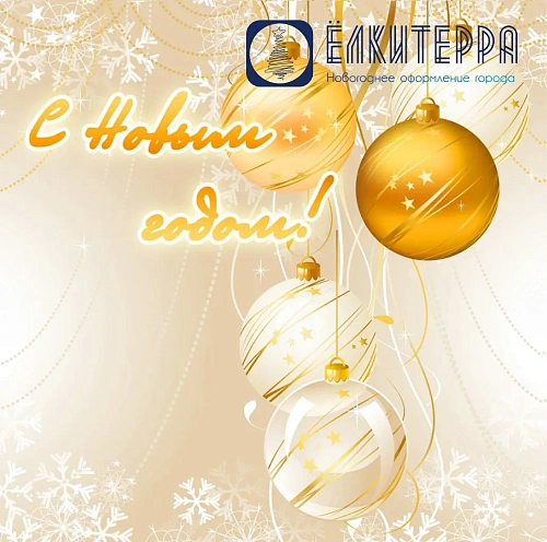 Прямоугольное декоративное ограждение для конусной искусственной елки высотой  4 м, золотая тема