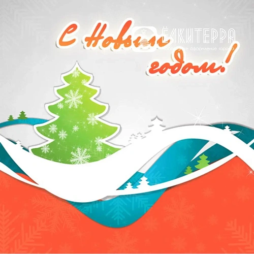 Прямоугольное декоративное ограждение для ствольной искусственной елки