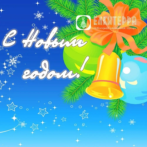 Прямоугольное декоративное ограждение для ствольной искусственной елки высотой  4 м, синяя тема